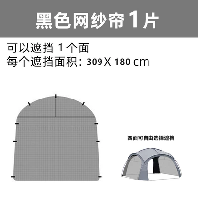 Dome Canopy Tent Multi-person Avtomobil dam çadırları - accessories-black-mesh-anti-mosquito-curtain-fiberglass-rod-rainproof-pu3000