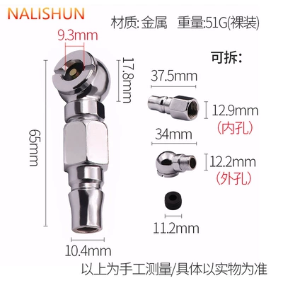 Single/double-head dual-purpose inflatable nozzle Repair kit - single-head-air-nozzle