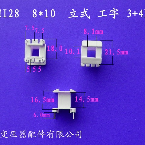 厂家供应低频EI28 8*10立式工字3+4插针式变压器骨架电源线圈骨架