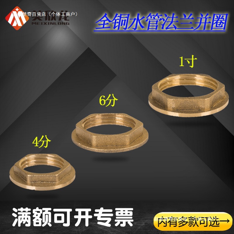 分分寸全铜六角内丝螺母法兰并圈拼帽水箱接头紧固接头配件