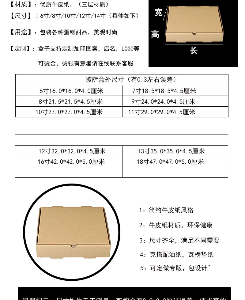 披萨盒78/9/10/11/12 /3寸一次性商用批萨外卖打包比萨包装盒批发-阿里巴巴