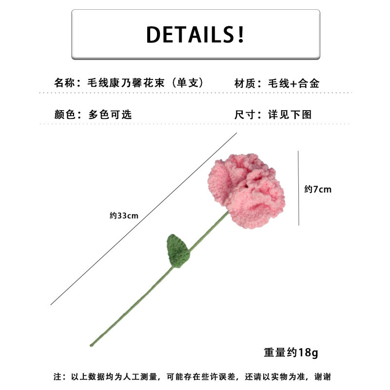 クロスボーダー完成品ウールかぎ針編みカーネーションブーケ手編み造花編み花母の日小|undefined