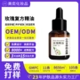 紧肤舒缓面部保湿精油