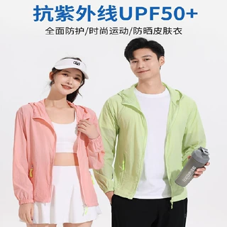 三防户外防晒衣轻薄款透气皮肤衣男女宽松大码防紫外线外套防晒衫