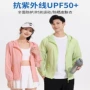 男女三防大码宽松皮肤衣