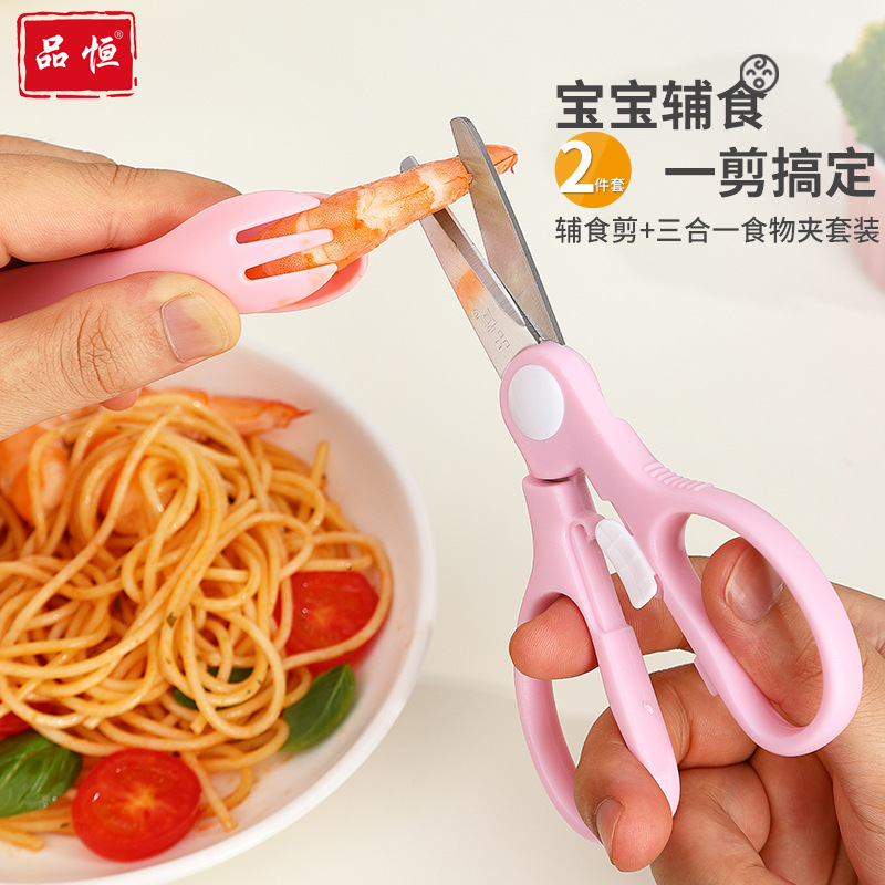 Baby Food Stainless Steel Household Baby Food Scissors Storage Box Portable Children's Tableware Accessories Wholesale