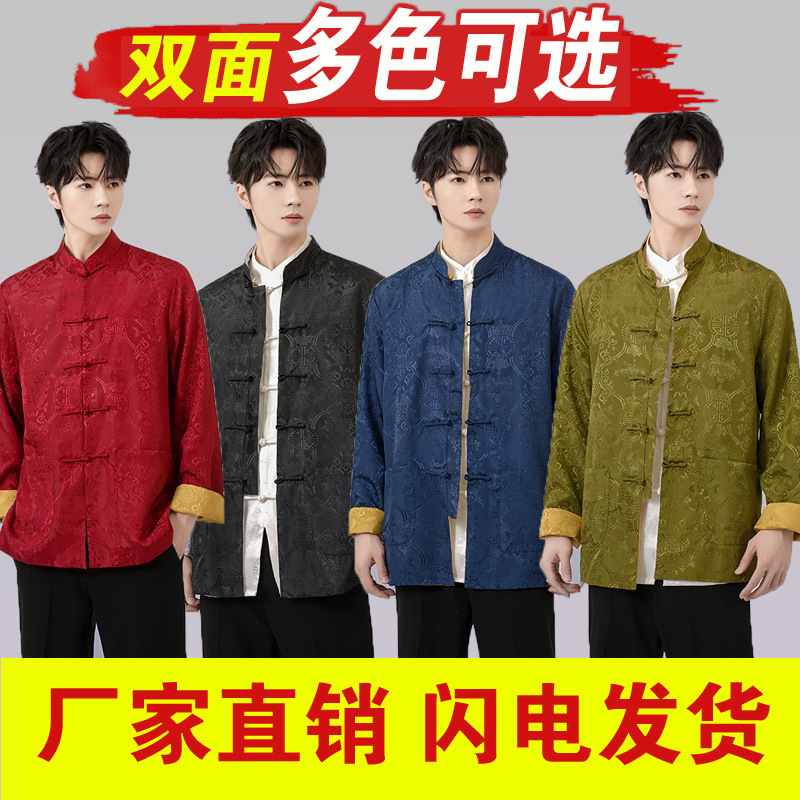 2026 Wholesale Men's Tang Suit Top Spring and Autumn Double-Sided Long Sleeve Jacket Chinese Style Performance Costume M1044