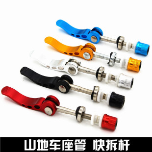Mountain vehicle fast disassembly rod folding bicycle sitting tube fast disassembly clamping tight nut saddle fast disassembly screw spare parts