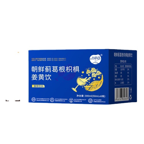 Cynara scolymus, Pueraria lobata, Hovenia dulcis, Curcuma longa Oral Liquid for Adult Stay-up and Hangover Wholesale Functional Plant Beverage Essence