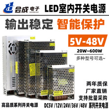 220v转5v12v24v36v直流开关电源LED灯带电源5a10a30a电源监控电源