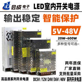 220v转5v12v24v36v直流开关电源LED灯带电源5a10a30a电源监控电源