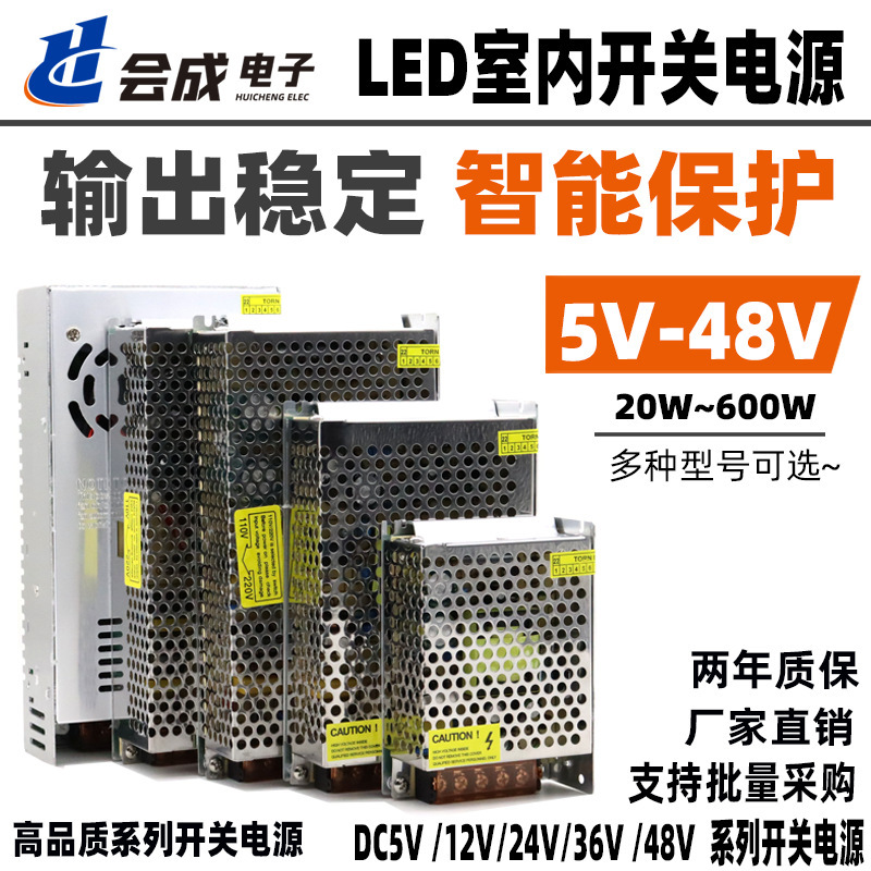 220v to 5v12v24v36v DC switching power supply LED light strip power supply 5a10a30a power supply monitoring power supply