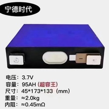 ���r��95Ah������3.7V��Ԫ�늳ش���w���܄�����݆늄�܇