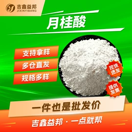 化工中间体;合成中间体;分析试剂