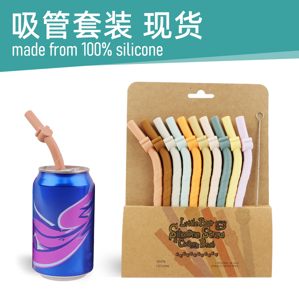 时尚硅胶吸管套装FDA食品级饮料吸管盒装可重复弯曲使用彩色吸管