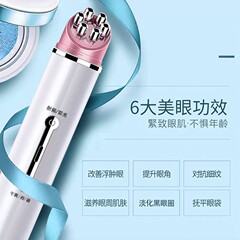 美眼器超音波イオン導入振動マッサージ器rf無線周波数マイクロカラー光若肌電波拉皮器