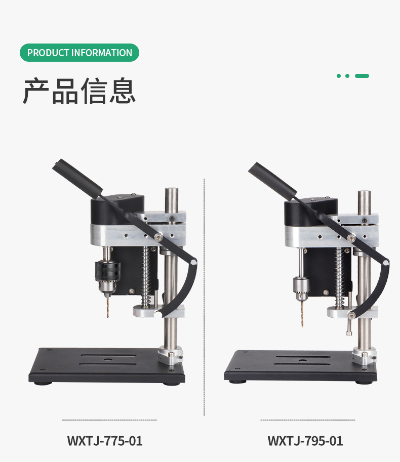 微型小台钻详情页_02.jpg
