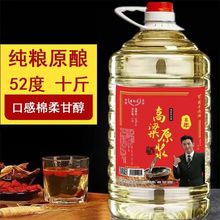 厂家直销桶装白酒高粱5升42度52度60度散装纯粮食酒泡酒酱香清香