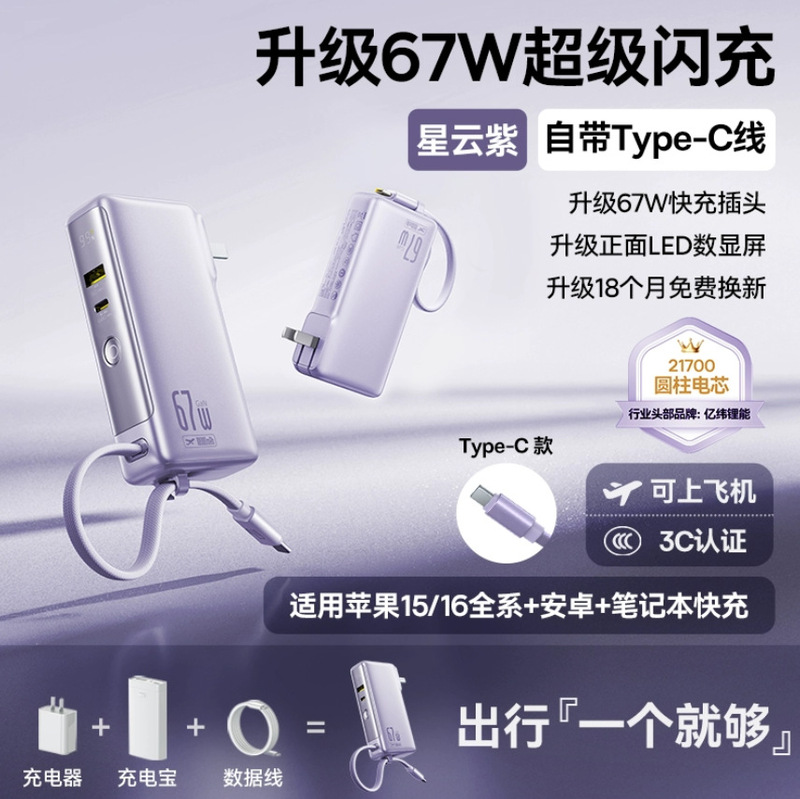倍思新品自带线迷你充电宝10000毫安35W快充便携式移动电源3C认证|undefined