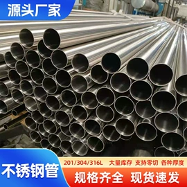 不锈钢板;不锈钢焊管;不锈钢圆管