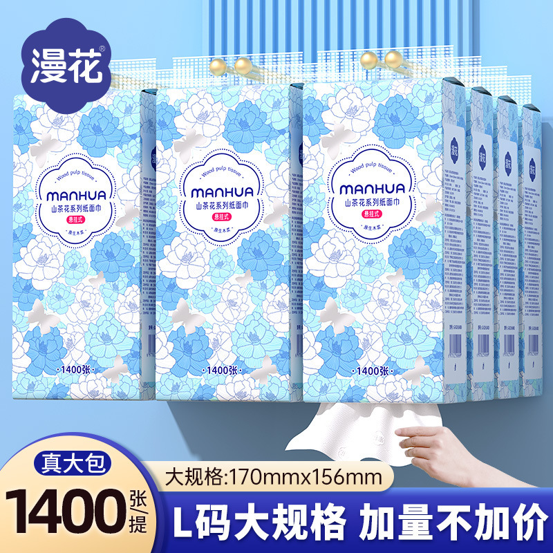 Manhua Hanging Paper Towels 1400 Sheets Family Size Log Paper Towels Camellia Series Household Cleaning Toilet Paper Dropshipping
