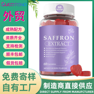 �羳TK���R�d�ؼt��ܛ��OEM�ͺϾS���زؼt��ܛ��Saffron Gummies