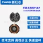 无线pcba模块电路板模块