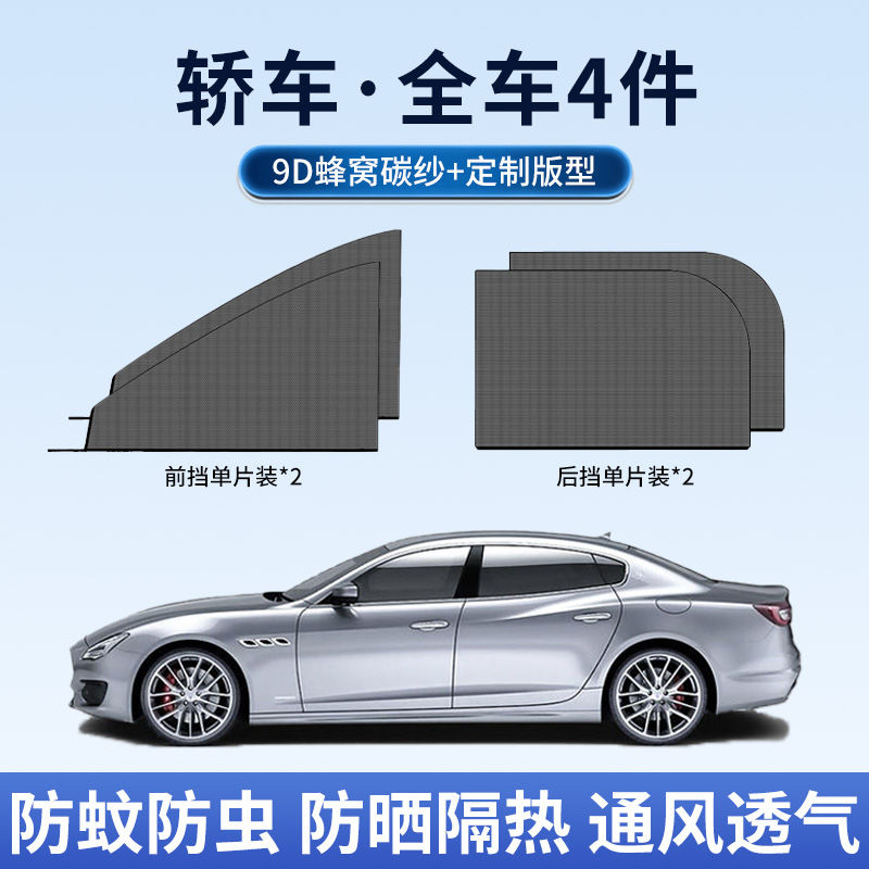 Aplicable a Buick Ang Kowe Ying Lang Kai Yue GL8 Lu Zun sombrilla solar especial para cortinas de automóviles mosquitos pantalla de ventana image 10