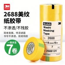 3M2688����ֽ������ɫ��ɫ��������������װ�����ڱ����촬��ר��
