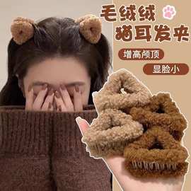 猫耳毛绒发夹前额刘海小号抓夹可爱毛毛发卡头饰女羊羔毛碎发夹子