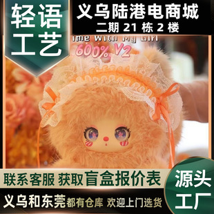 Authentic Lila Lila 600 Body 2Nd Generation Plush Blind Box Trendy Large Body Figure Doll Kidsren's Plush Toy Gift