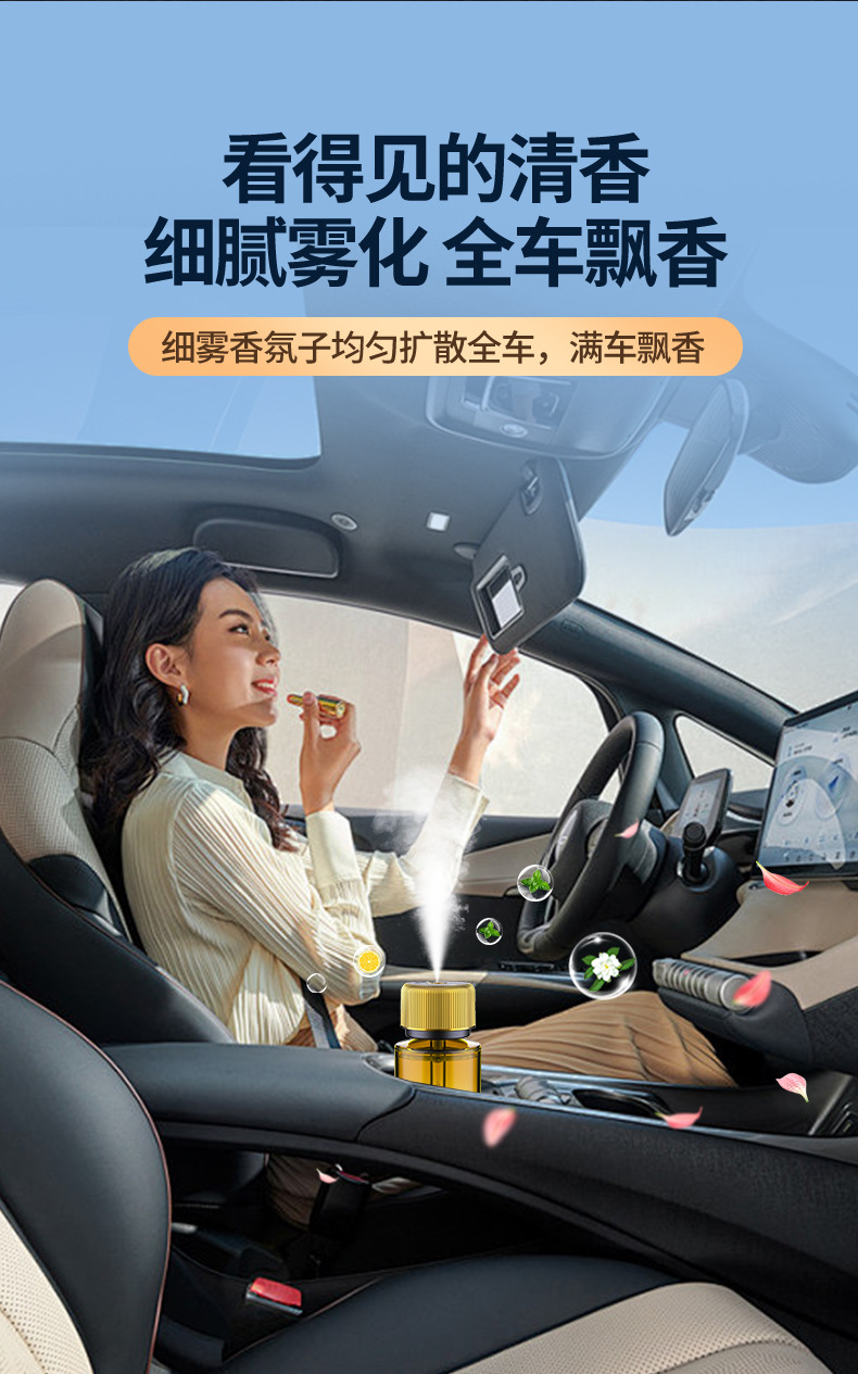 Cross-Border Car Perfume Aromatherapy Starry Sky Ceiling Car Start and Stop Car Smart Spray Fragrance Machine Men's High-End Aromatherapy
