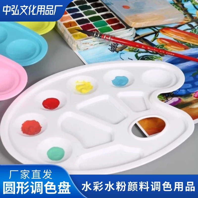 Оптовая продажа от производителя: овальная палитра на десять ячеек для акварели и гуаши, художественные принадлежности для студентов