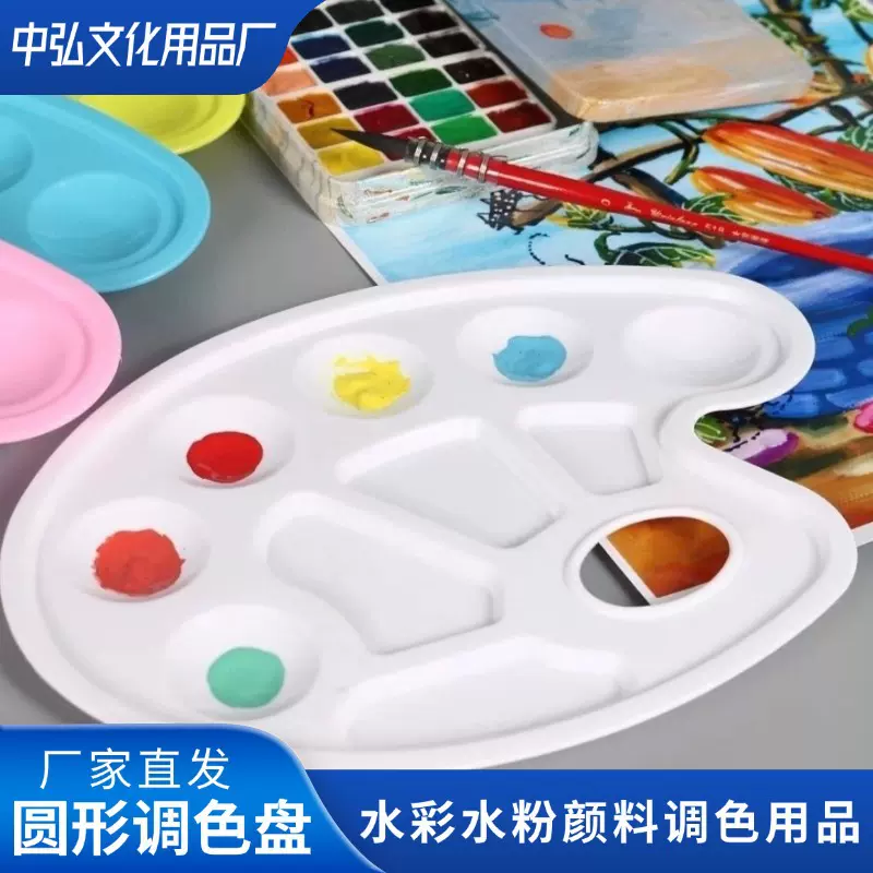 厂家批发十孔椭圆形调色盘水彩水粉颜料调色盘学生美术调色用品