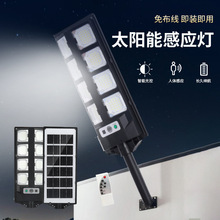 LED户外黑夜感应灯 多档调节太阳能壁灯 远程操控防水太阳能灯