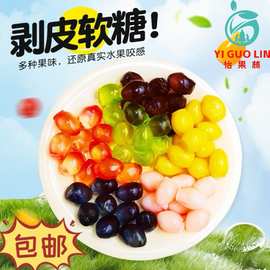 怡果林叶黄素酯3D剥皮软糖网红爆款水果软糖办公休闲散装零食喜糖