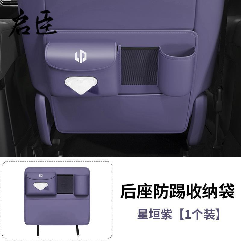 24 Models of Leapmotor C16 C10 Seat Anti-Kick Pads, Half-Cover Rear Armrest Box Anti-Kick Pads, Backrest Protection Pads Modification