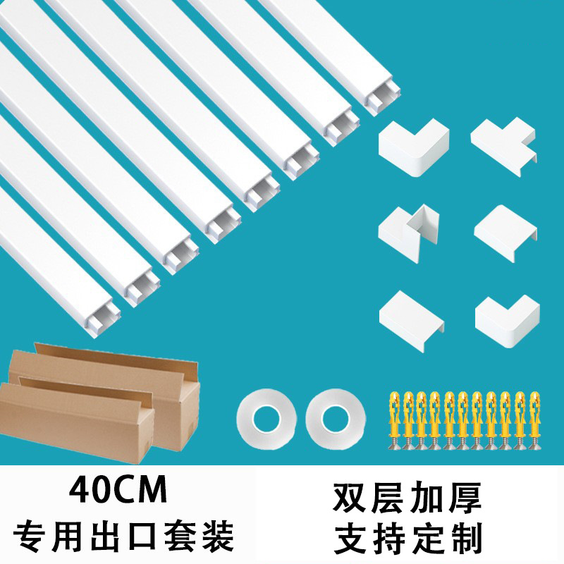 现货批发40cmpvc线槽明装电线隐形家用明线装饰神器加厚自粘线槽