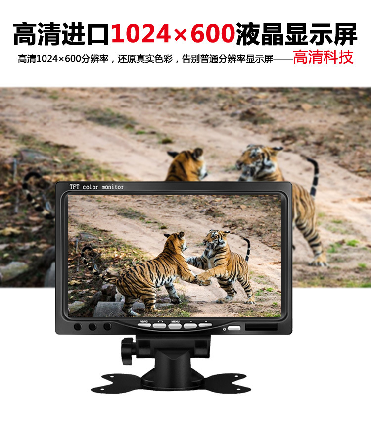 Reversing camera car display screen 7inch Vertical VGA high-definition monitor AV connector universal for trucks AHD digital screen