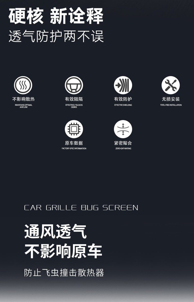 Suitable for Audi A5L, specialized anti-insect net, car radiator grille intake protection cover, modified accessories, automotive supplies