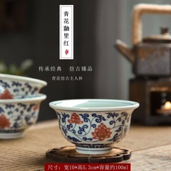 アンティーク茶杯永楽青花釉薬の中に赤い枝蓮の主人杯の工夫茶具品茗杯九桃五福単杯
