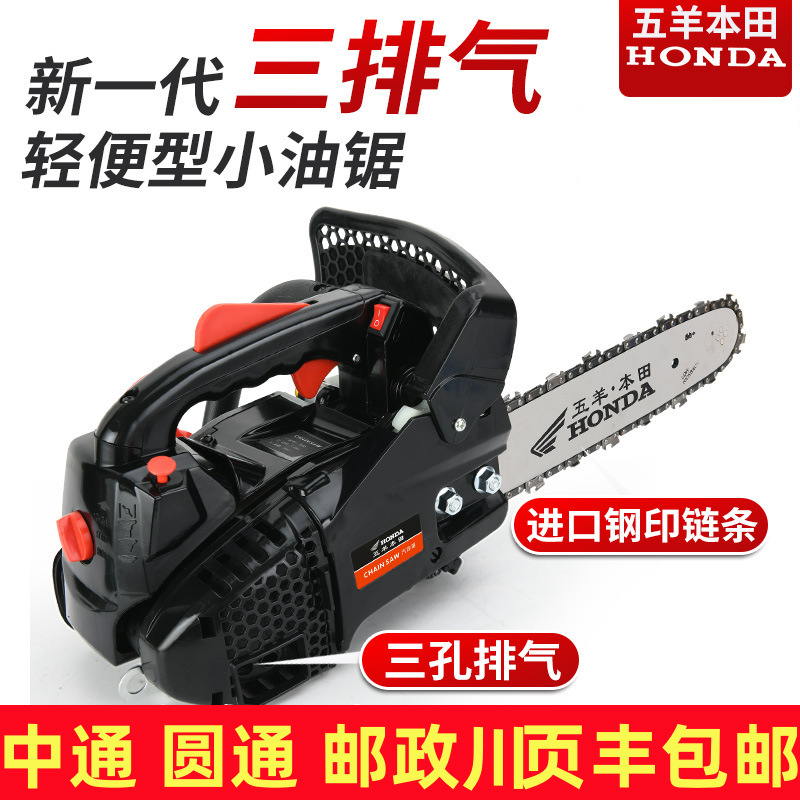 五羊本田进口汽油锯大功率伐木锯小型轻便单手锯12寸家用毛垒德株
