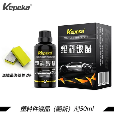 Automotive plastic parts Crystal plating refuriant redox agent black bumper whitish aging maintenance black technology (Cleaning/curing agent) - plastic-parts-crystal-plating-special-for-exterior-decoration