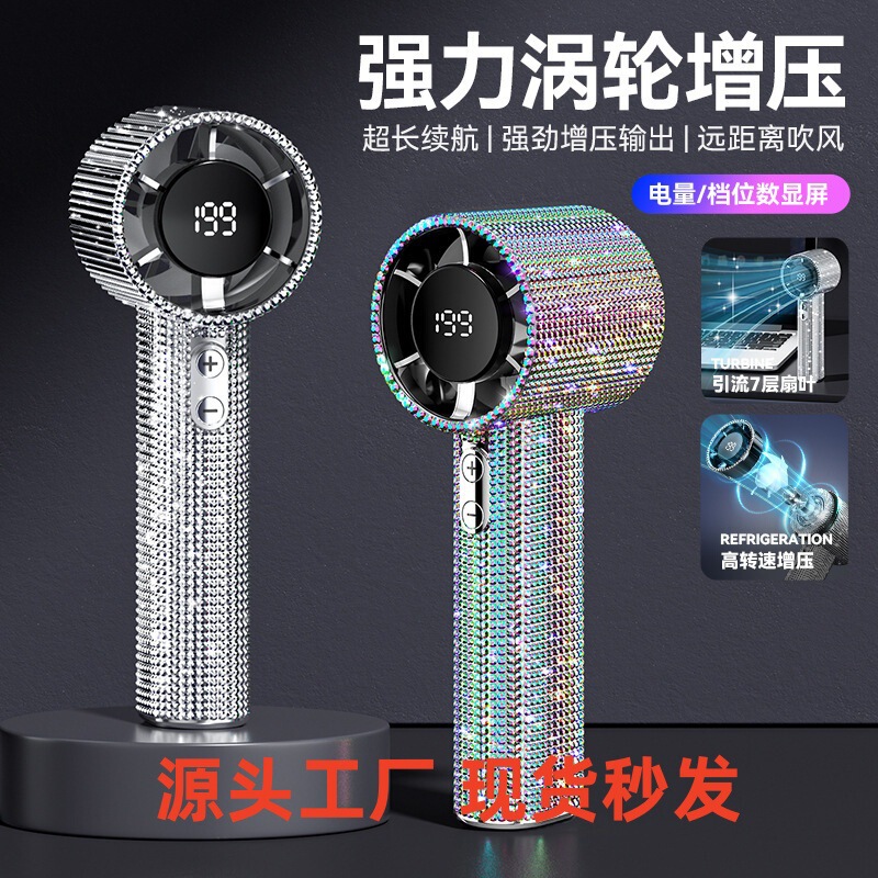 国境を越えた人気のS5フルダイヤモンド199レベルデジタルディスプレイ高速調整屋外ポータブルトレンディな新しいハンドヘルドミニファン|undefined