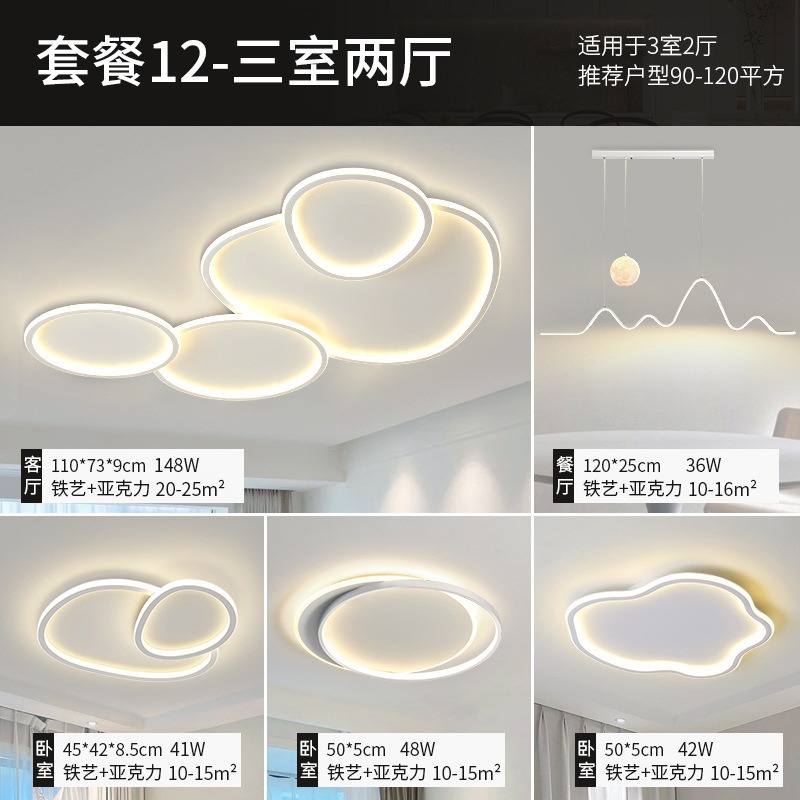 Luz de techo sala de estar de alta calidad luz de espectro completo moderno simple atmósfera led dormitorio paquete de lámparas Zhongshan