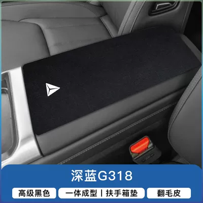 Box Pad S7 Armrest Cover — Armrest box pad - dark-blue-g318-armrest-box-with-overall-rear-opening-1-piece-high-end-black