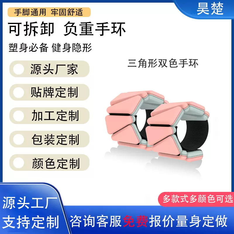 双色负重手环跨境电商硅胶手腕和脚踝力量训练铅块隐形装备一对装