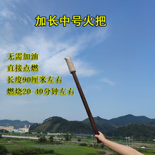 90厘米道具运动会火把开业启动火炬木头复古乔迁舞台真火拍照木质