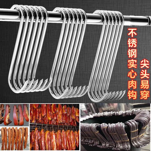 S hook s hook meat hook bacon hook sausage hook hardware iron hook hook kitchen stainless steel daily hanging hook