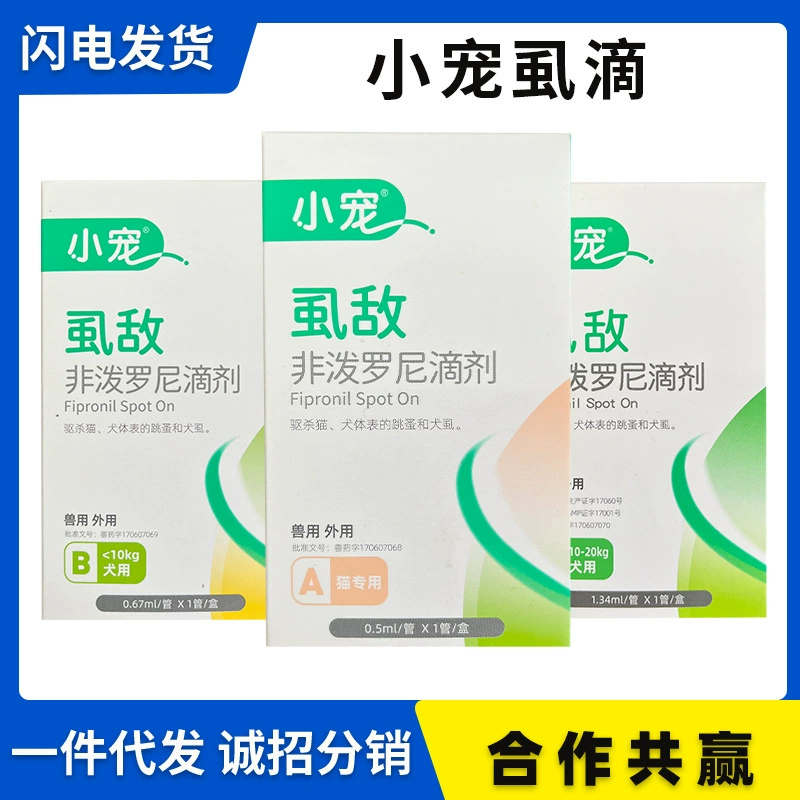 Маленькие Домашние животные капли Non-prednisolone in vitro репеллент от насекомых капли домашняя собака кошка блох вши клещ in vitro репеллент насекомых